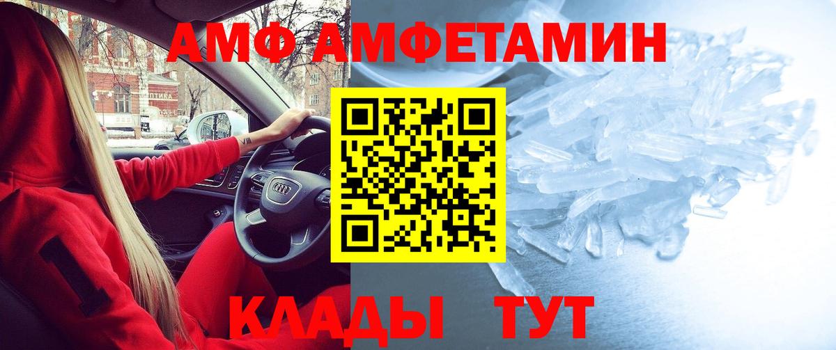 АМФЕТАМИН 97% Кондопога