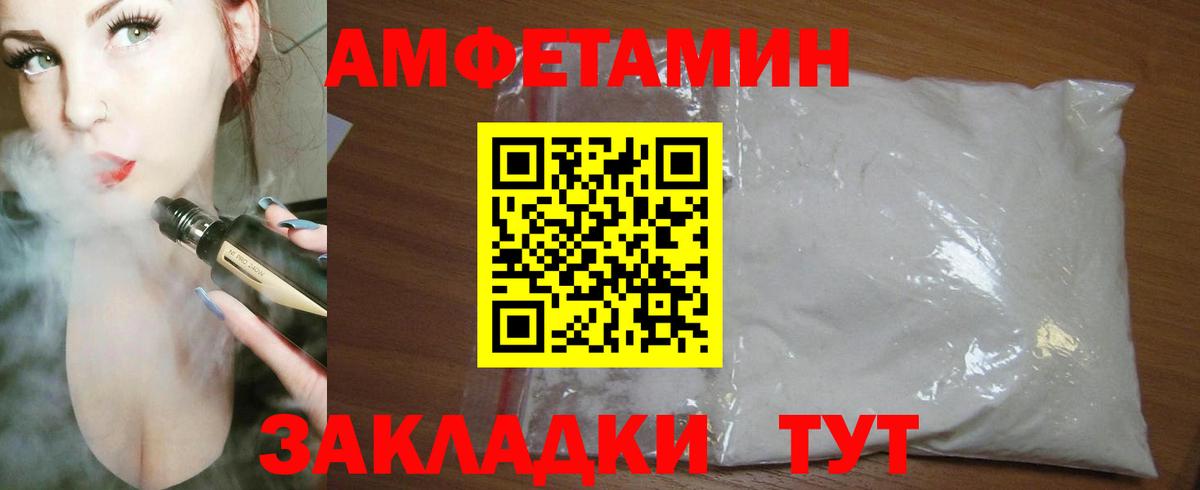 АМФ  Вход с VPN  АМФЕТАМИН  Кондопога  Амфетамин Premium 