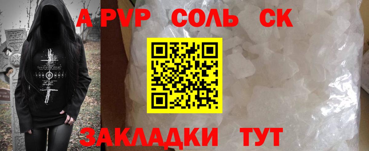 Alpha-PVP VHQ Кондопога