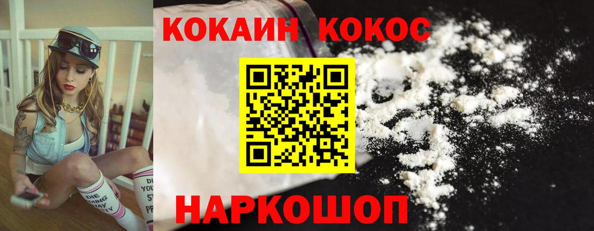 COCAIN Fish Scale Кондопога