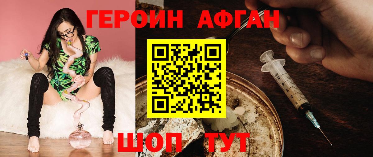 ГЕРОИН VHQ  Вход с VPN  Кондопога 