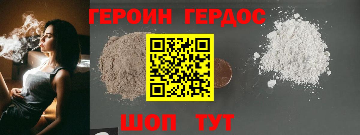 ГЕРОИН VHQ Кондопога