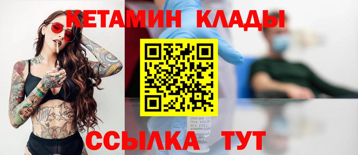КЕТАМИН VHQ  Вход с VPN  КЕТАМИН ketamine  Кондопога 