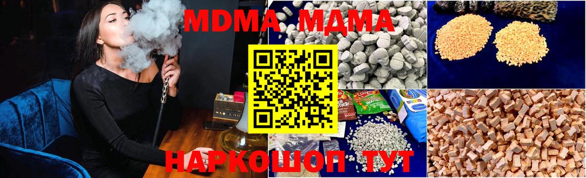 МДМА  Вход с VPN  MDMA VHQ  Кондопога  MDMA crystal 