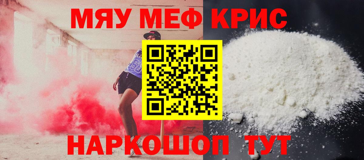 МЯУ-МЯУ  МЕФ мука  Вход с VPN  Кондопога  Меф кристаллы 