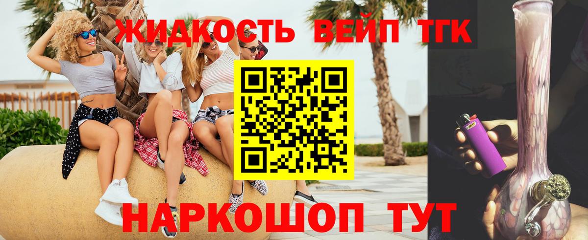 Дистиллят ТГК вейп  Вход с VPN  Кондопога 